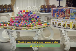علی