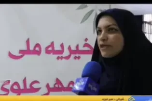 اهدای جهیزیه مازندران