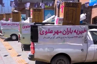 جهیزیه مازندارن